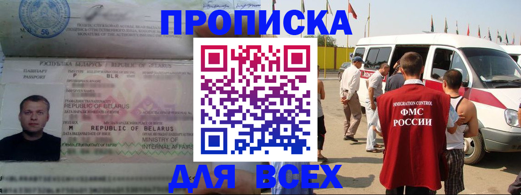 прописка для кредита в Твери