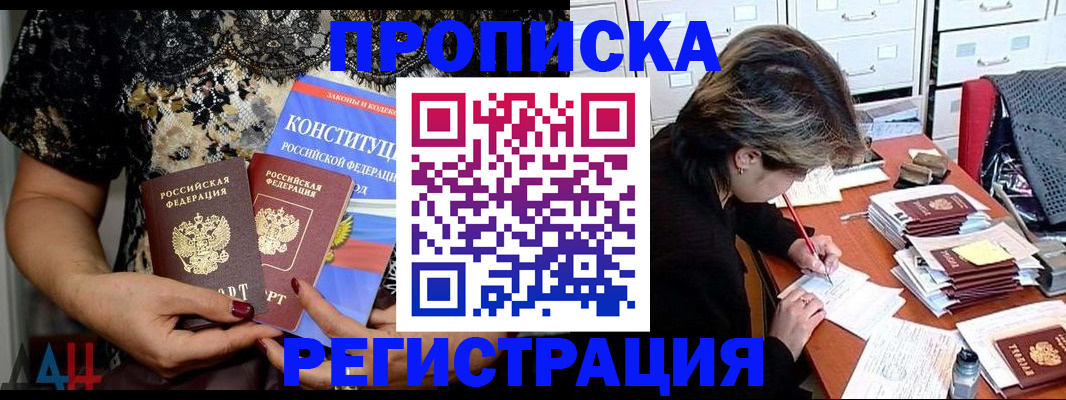 временная регистрация для всех в Твери