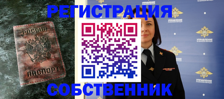 временная регистрация недорого в Твери