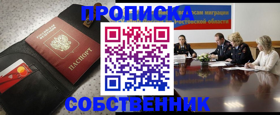 временная регистрация надежно в Твери