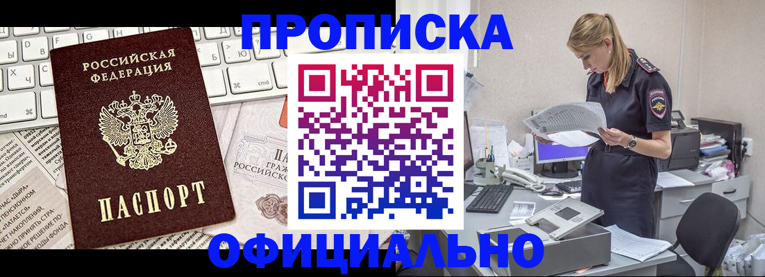 временная регистрация надежно в Твери