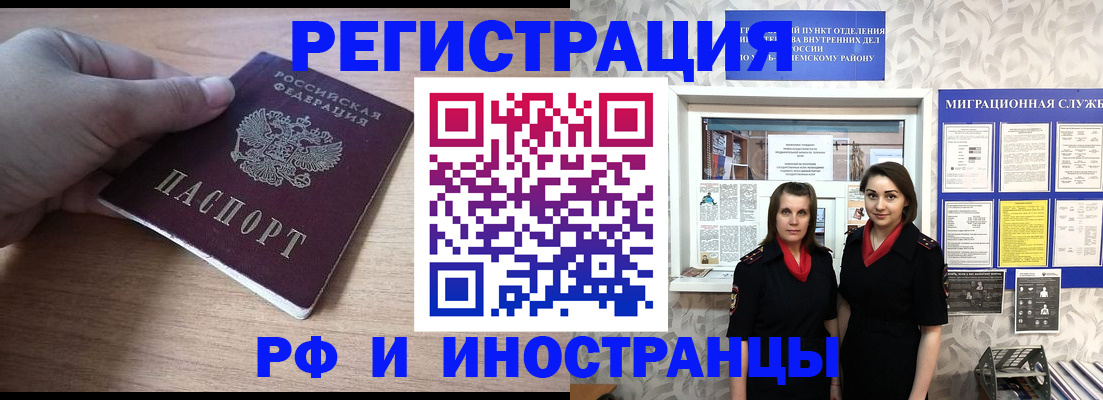 регистрация в Твери